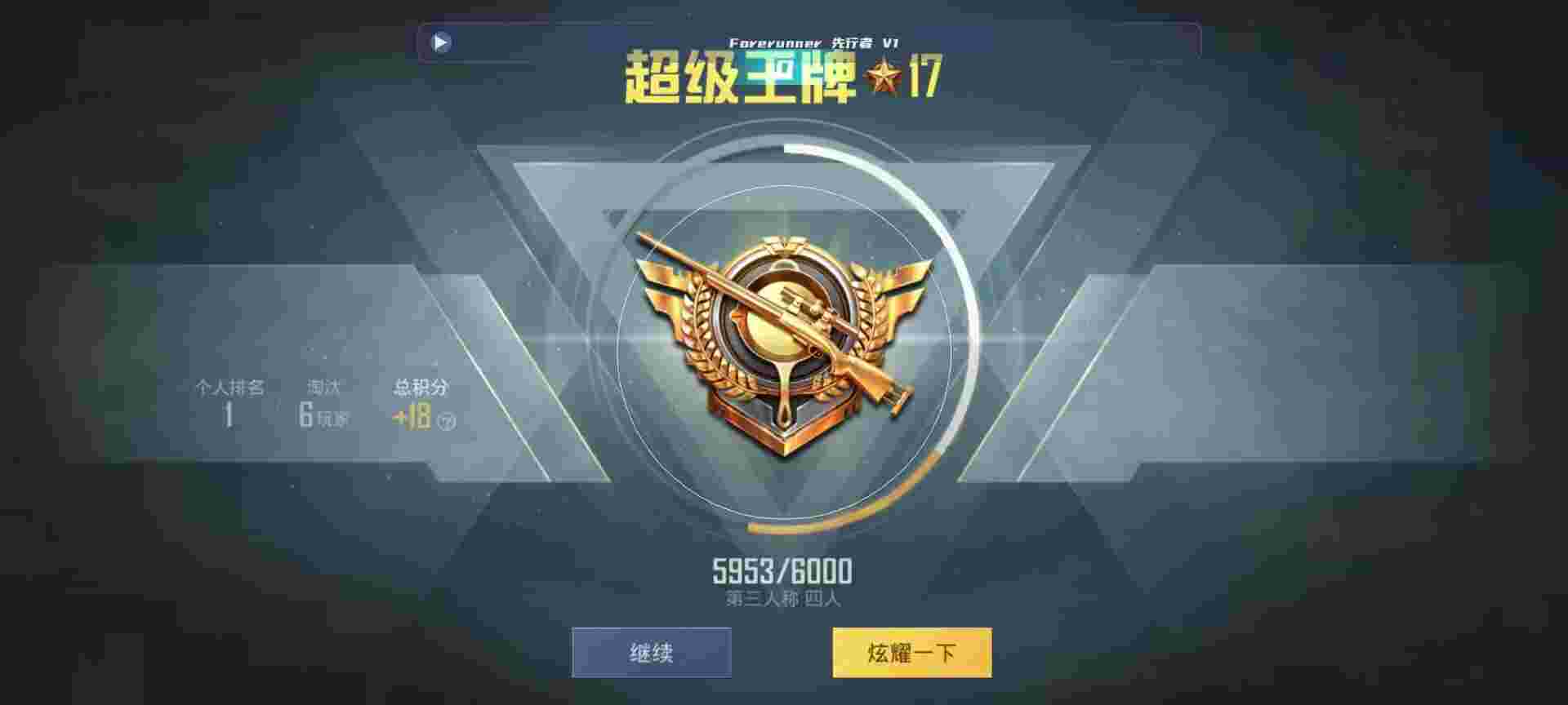 和平精英鸡腿辅助自瞄 - 透视辅助器免费无广告辅助预览图